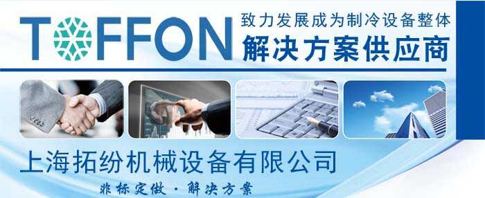 冷水機(jī)解決方案